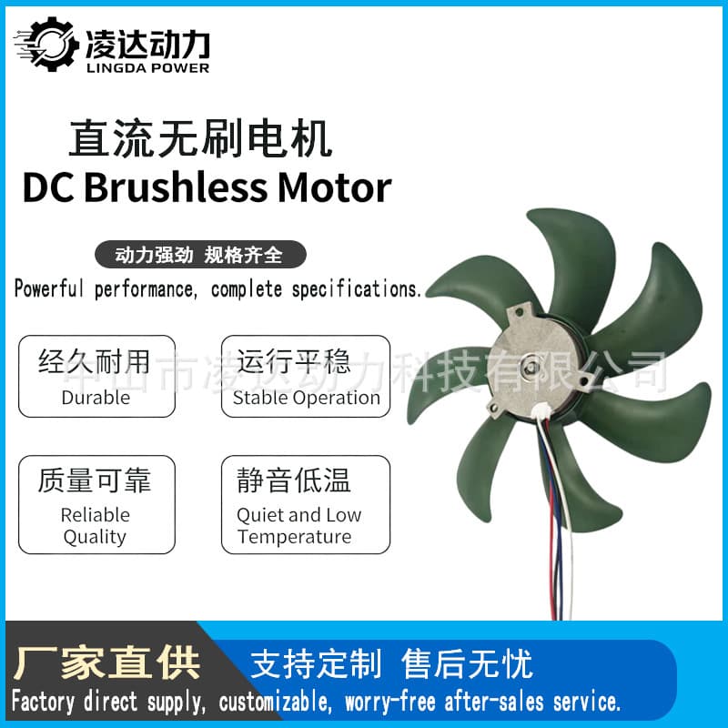 12-inch Fan Motor, Vibration Motor, 3-Phase BLDC Motor & Fan