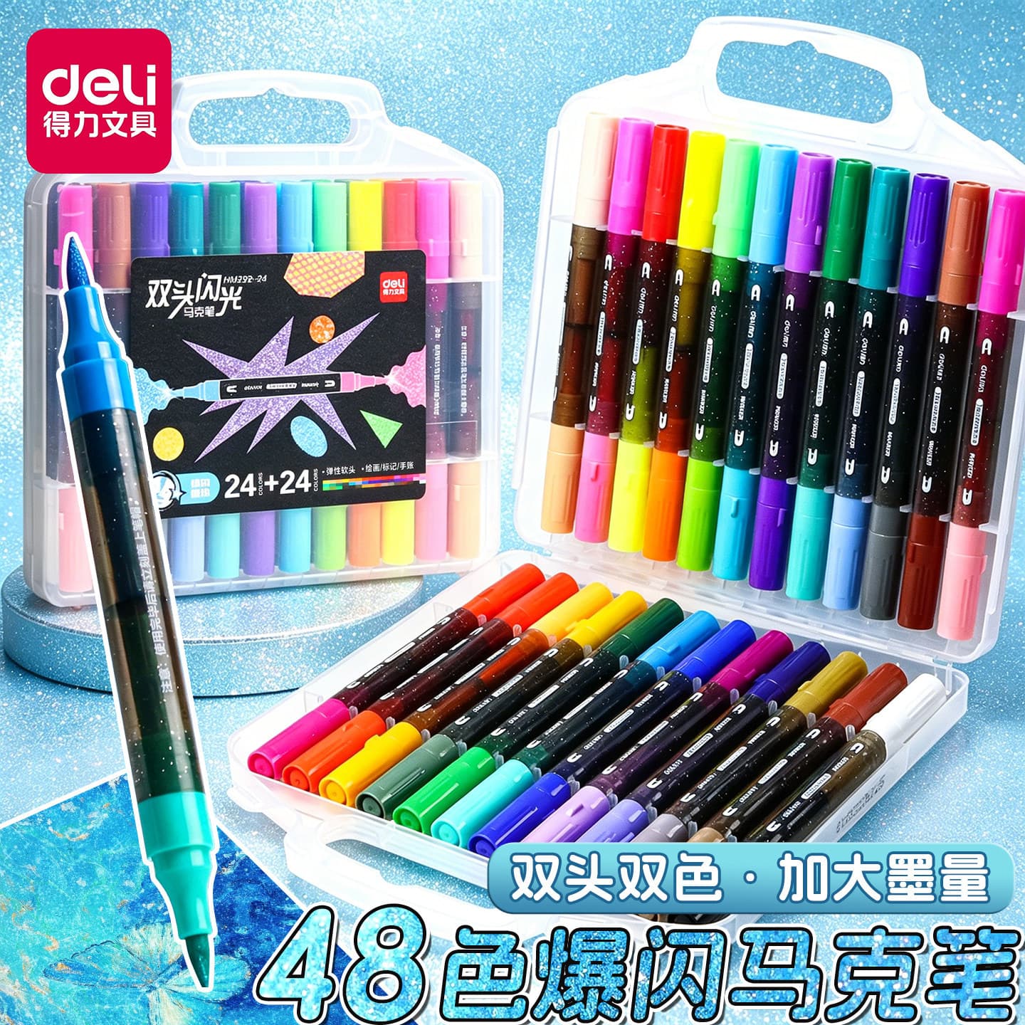 Deli HM292 Dual-Head Glitter Marker Pen, PP Box, Round Barrel, Non-Bleeding, Student Art Marker, Fine Glitter Drawing Pen