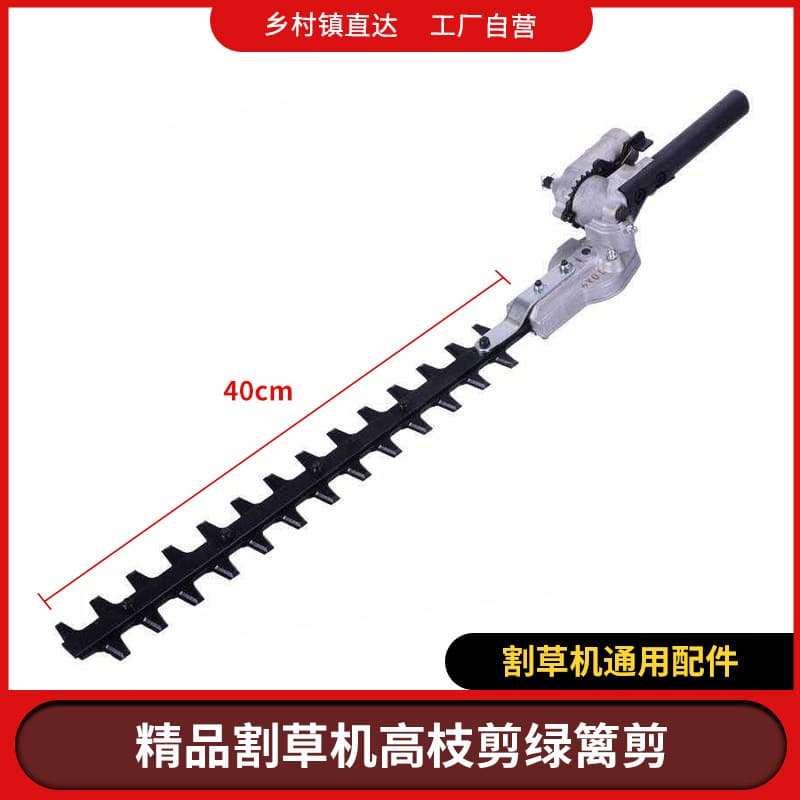 High-Branch Hedge Trimmer Wide Shear Grass Trimmer Modified Hedge Trimmer Pruning Machine High-Altitude Hedge Trimmer