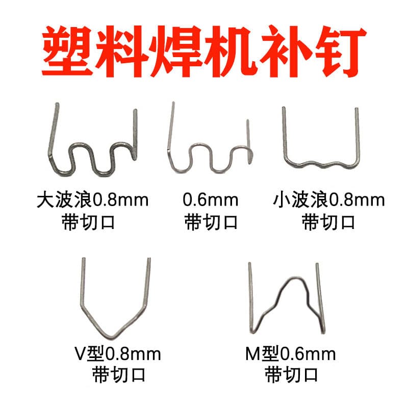 Car bumper repair welding wire, plastic bumper fracture repair welding wire, plastic hot melt welding wire