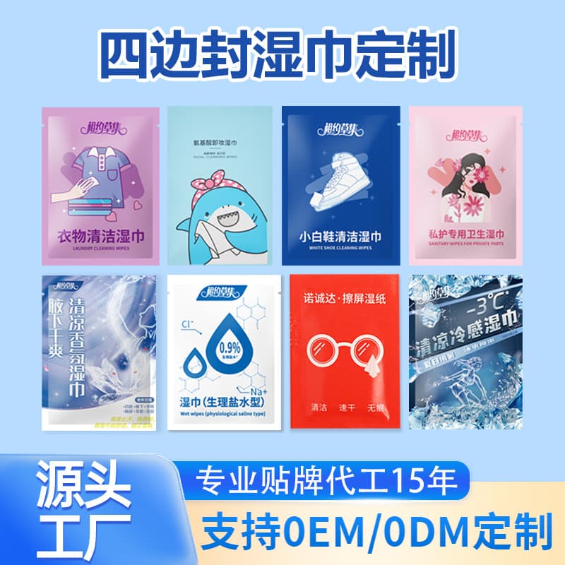 Individually Packaged Wet Wipes Customized for Kitchen, Hotel, and Household Cleaning ODM OEM Logo Wet Wipes
