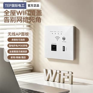 Hotel Wall Router 300M Home 86-Type 220V In-Wall WiFi Repeater Coverage Wireless Panel AP