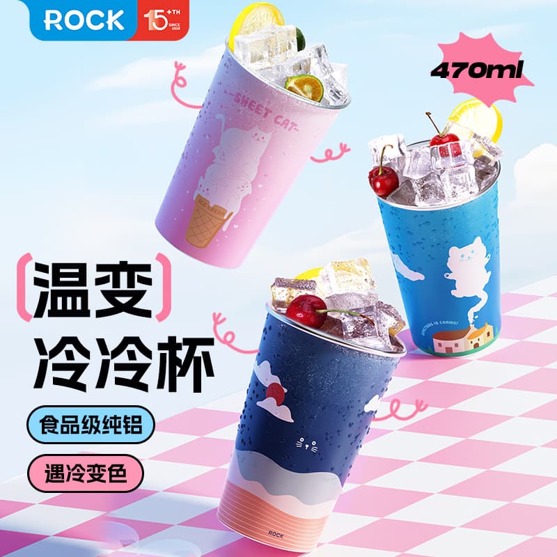 Original ROCK / Rock Insulated Coffee Cup Large Capacity Temperature Changing Water Cup Color Changing Cold Cup
