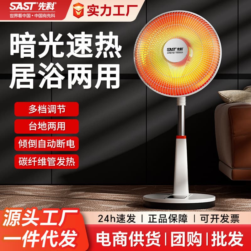 Xianke small solar heater household energy-saving electric heater bedroom quick-heat electric heater small indoor oven