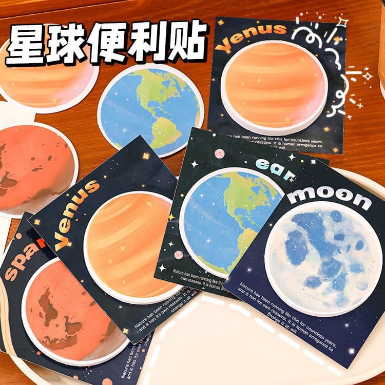 Planet sticky note student note label sticker high-value note N times sticker ins office mark memo book