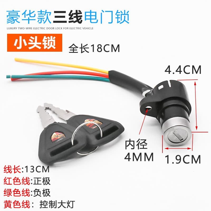 Electric Vehicle Power Lock, Ignition Lock, Large Head Lock, Medium Head Lock, Small Head Lock, AB Lock, Ceramic Lock Cylinder, Electric Bike Accessories