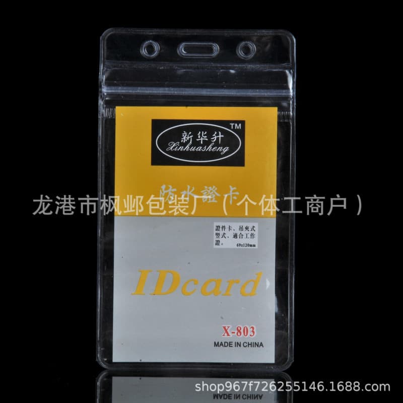 803 Waterproof Card Sleeve, Soft Bus Card Holder, Employee/Exhibition/Student ID, PVC Vaccination Card Sleeve, Factory Badge Sleeve