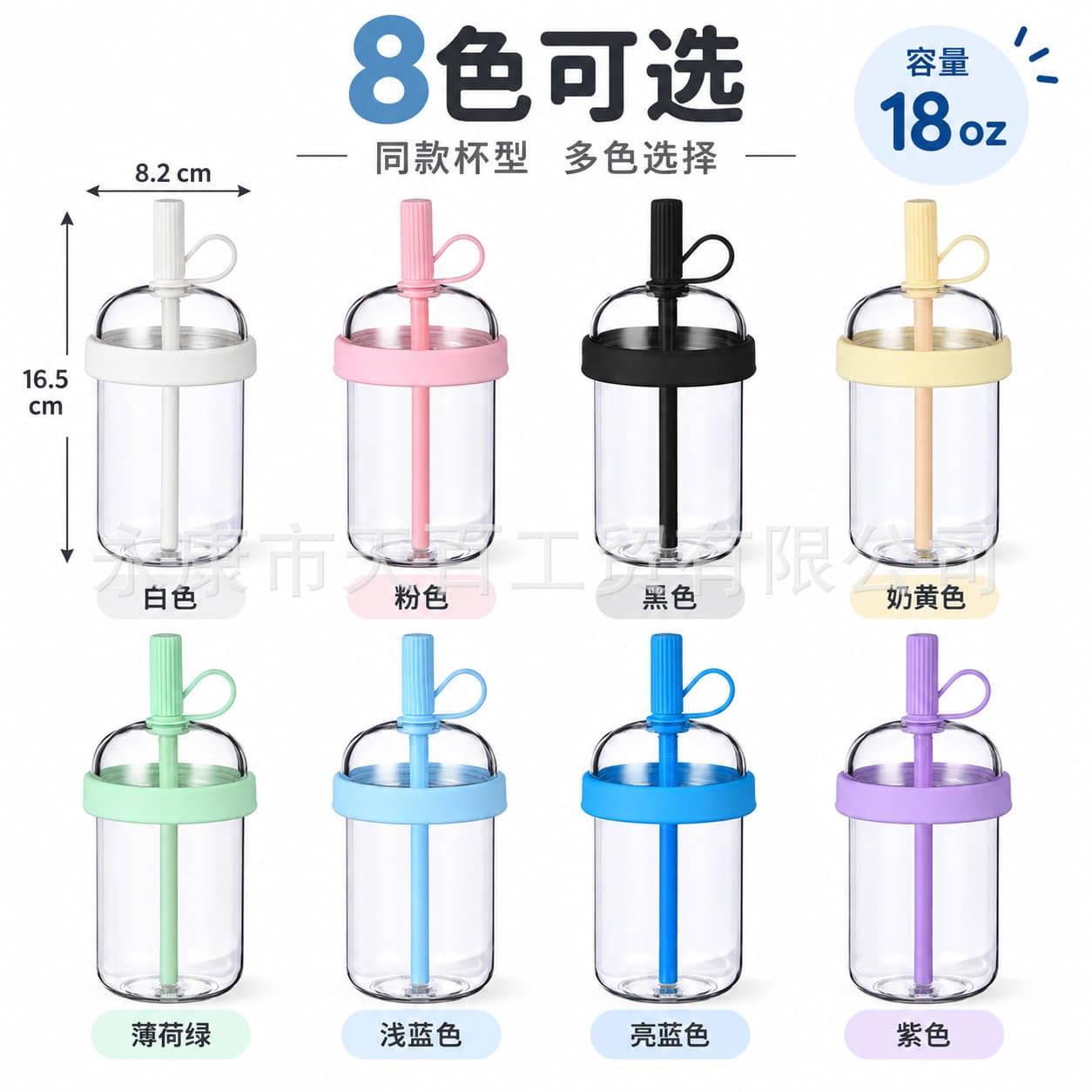 Mushroom Round Lid New Fashion Simple Single-Layer Plastic Coffee Cup Juice Bottle