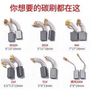 Angle Grinder Carbon Brushes, Electric Hammer, Cutting Machine, Polisher, Hand Drill Power Tools Various Models Complete Set Electric Hammer Carbon Brushes