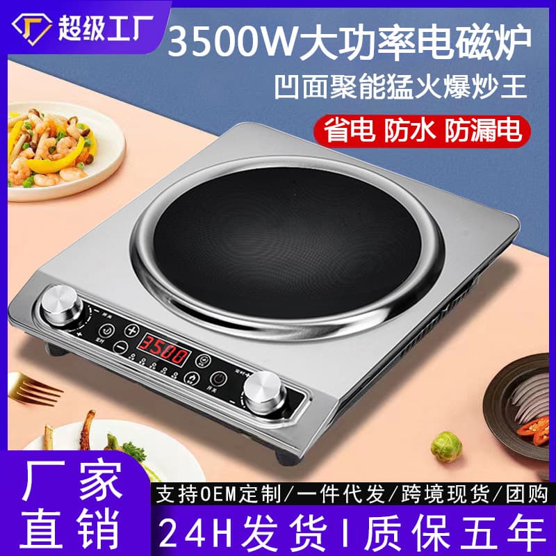 Dematai Induction Cooker Home Version New Model High-Fire Stove Set with Pot, High-Power Concave Battery Stove Ceramic Hob