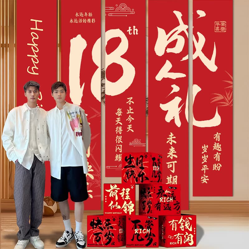 18th Adult Ceremony Birthday Party Decoration for Boys and Girls Hotel Room Scene Background Cloth Premium Atmosphere