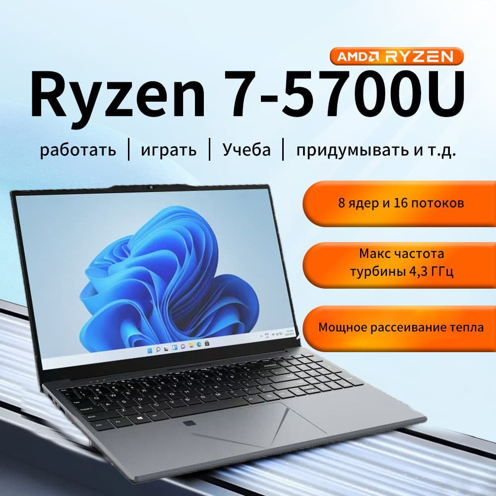OEM Factory Custom 15.6-inch Ryzen R7 Business Office Gaming Portable Lightweight Laptop