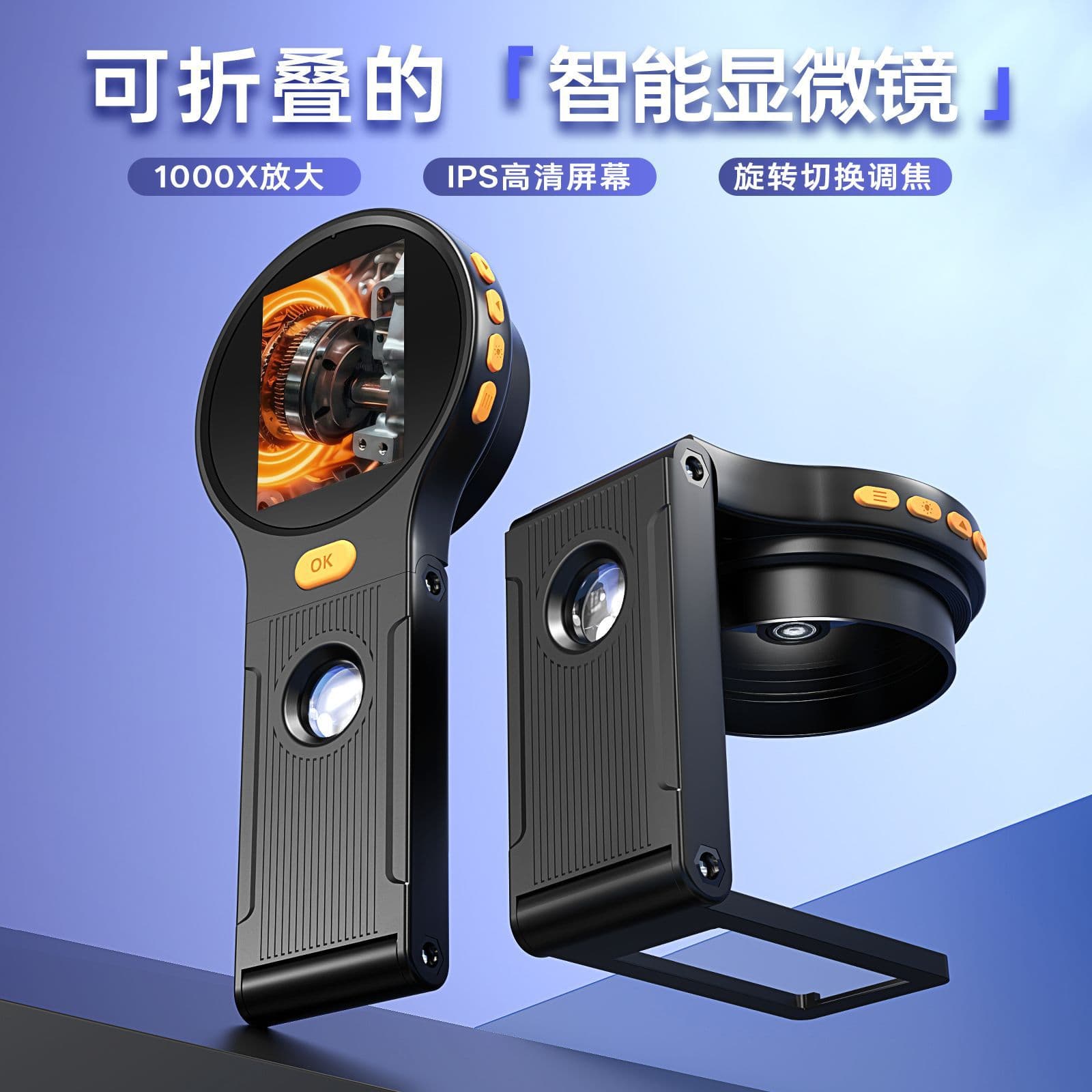 Factory new handheld digital magnifying glass multifunctional folding electron microscope zoom microscope in stock