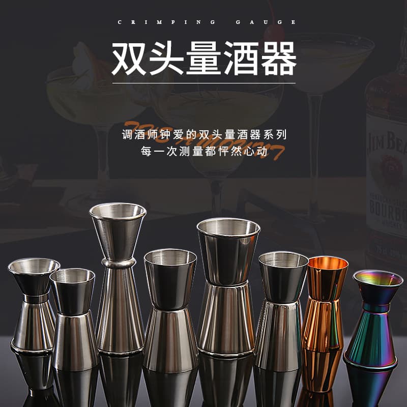 Rolled Edge Stainless Steel Double-ended Jigger Cocktail Measuring Cup Bar Counter Mixing Set Ounce Cup Manufacturer