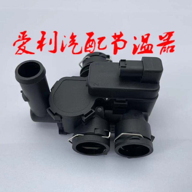 Thermostat Water Outlet 2118320584 Stock 1-2 days, Out of stock 7-30 days