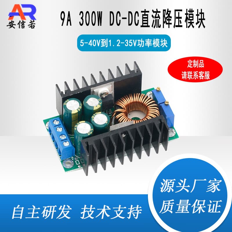 DC-DC 9A 300W Step-Down Power Module Constant Voltage Constant Current Adjustable Voltage Converter 12A Step-Down