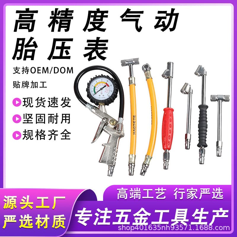 Complete Accessories for Home Bicycle and Car Tire Pressure Valve Nozzle: Hoses, Connectors, and Inflation Rods