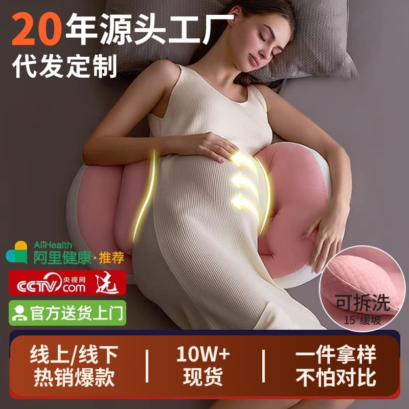 Maternity Pillow for Back Support, Side Sleeping U-Shaped Hug Pillow with Belly Support, Pregnancy Sleep Cushion