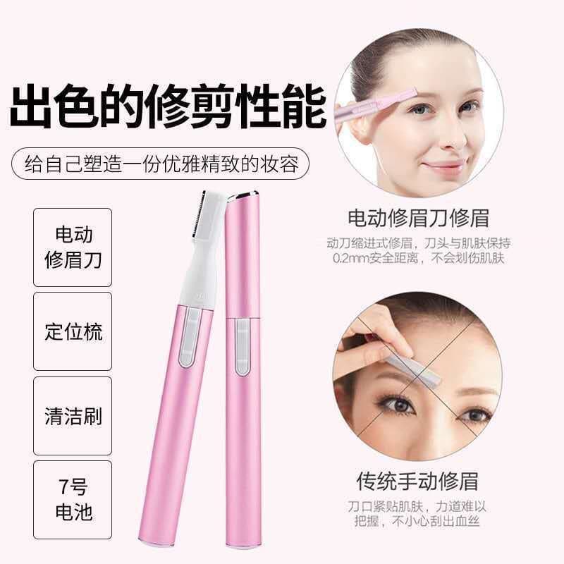 Electric Eyebrow Trimmer Baby Hair Clipper Children's Haircut Tool Automatic Eyebrow Armpit Hair Shaver Multifunctional