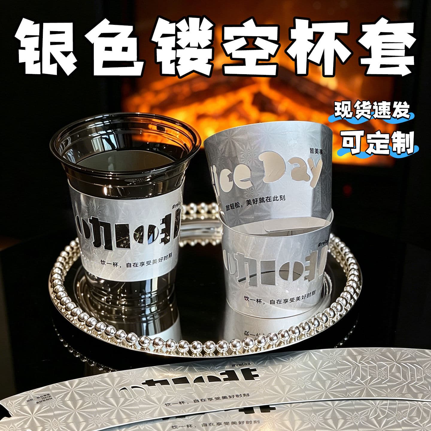 Paper Butler New Hollow-Out Design Silver Metallic Disposable Coffee and Milk Tea Paper Cup Sleeve Custom Logo Printing