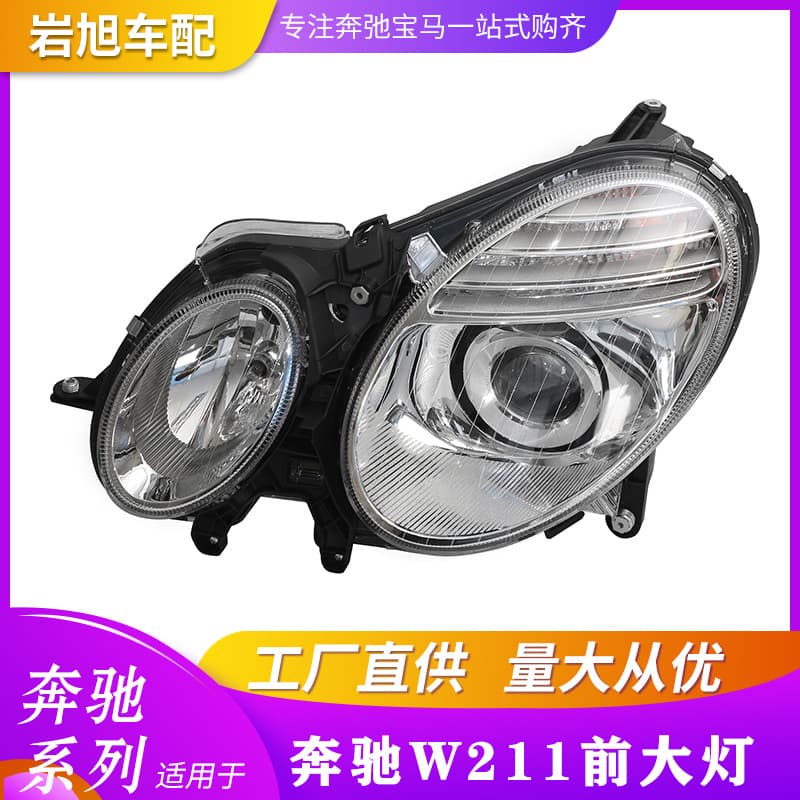 Compatible with Mercedes-Benz W211 Front Headlight LED Projector Headlight E180 E200 E260 E300 Headlight