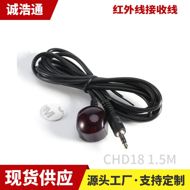 IR Infrared Remote Control Cable CHD18 Set-Top Box Infrared Receiver Cable Android Box Receiver Cable