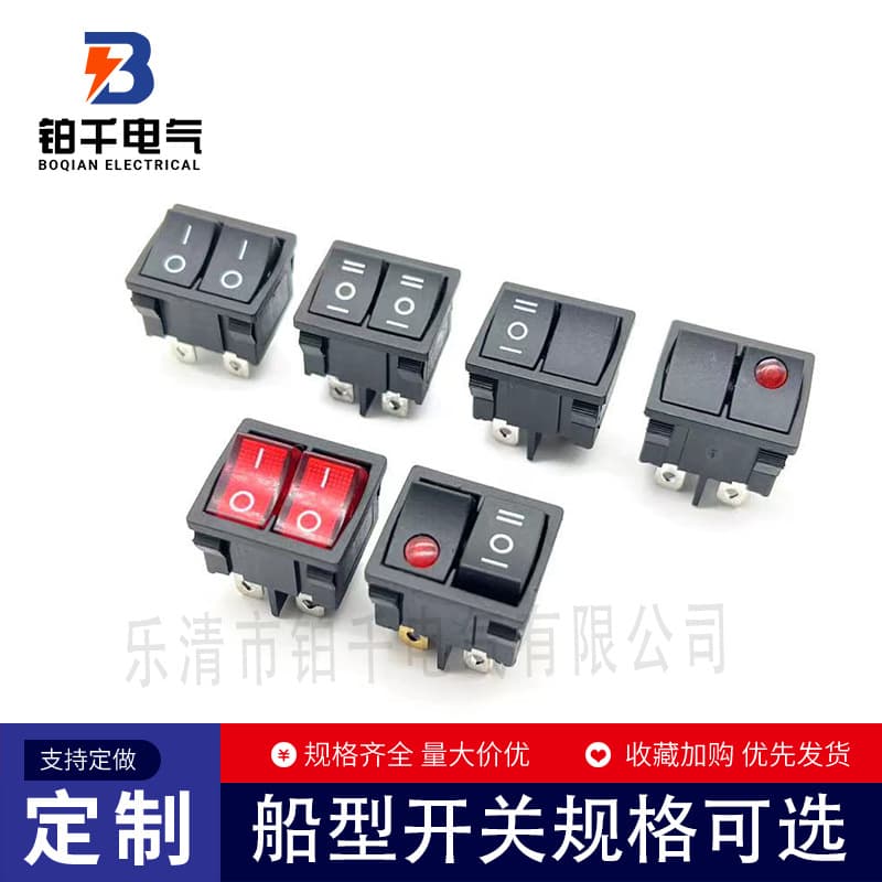 Custom Boat-Shaped Switch Kcd1 Rocker Switch Double Pole Customizable Single-Side Reset Cat Eye with Light