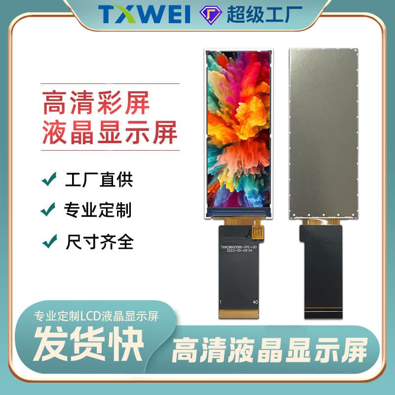 2.86-inch 376*960 LCD Reading Pen Musical Instrument Water Purifier Smart Speaker Instrument Long Strip LCD Display