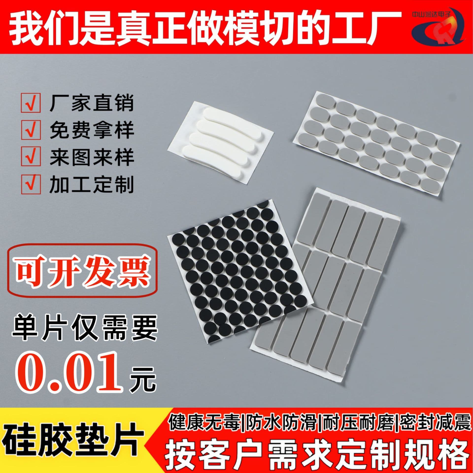 Professional Production of Anti-Slip Base Silicone Pads, High-Temperature Resistant Shockproof Silicone Feet, Waterproof Self-Adhesive Silicone Pads Wholesale