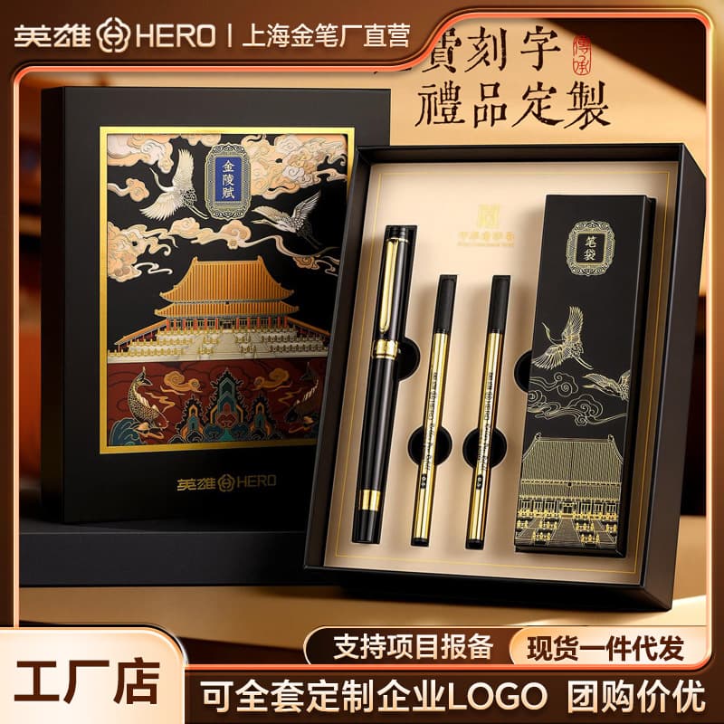 Hero Signature Pen Chinese Style Gift Box Set, Heavy Metal Ballpoint Pen, High-End Business Office Gift, Gift Giving