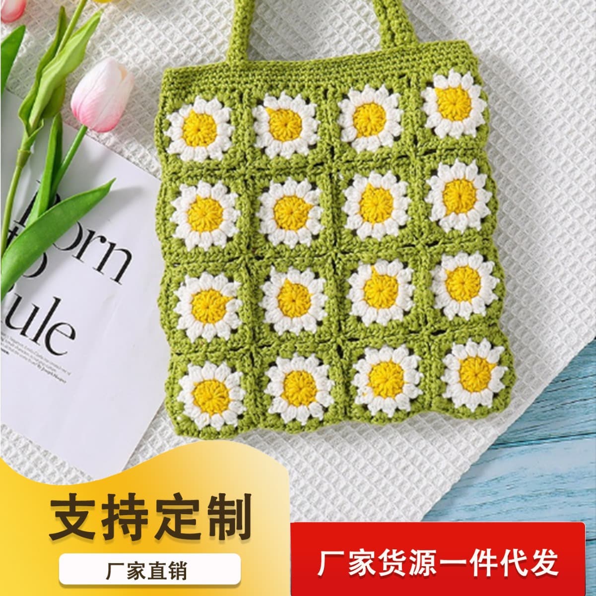 2024 New Daisy Flower Bag Women's Artistic Handbag Handmade Woven Shoulder Bag