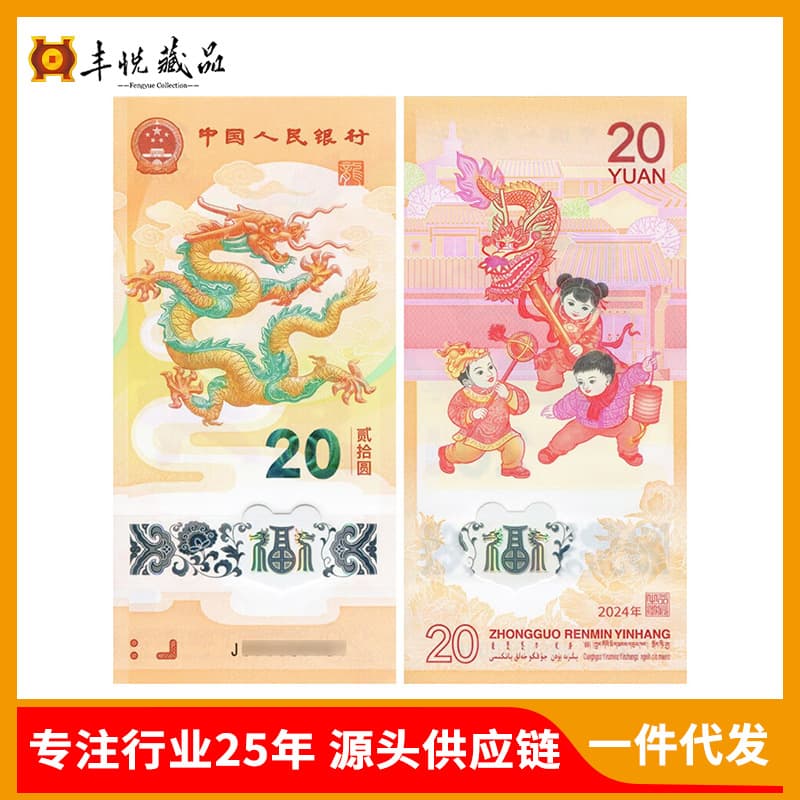 2024 Year of the Dragon Zodiac Commemorative Banknote Twelve Zodiac New Year Commemorative Banknote New Year Collection Gold Banknote Gift Box Drop Shipping