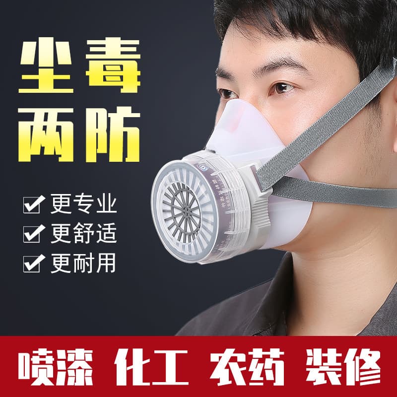 Shield 2020 gas mask pesticide formaldehyde decoration polished anti-industrial dust smoke activated carbon mask filter type