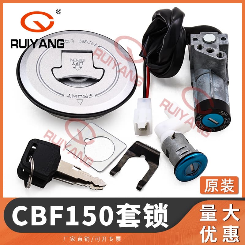 Suitable for Honda CBF150 War Eagle CBF150 set lock original ignition lock fuel tank cover motorcycle accessories