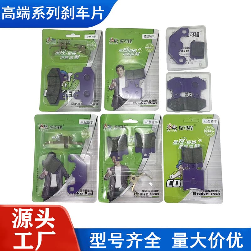Disc Brake Pads Medium AG Rider Style Without Spring Clip Wear-Resistant Durable Medium AG Disc Brake Pads Electric Vehicle Dedicated Delivery Rider