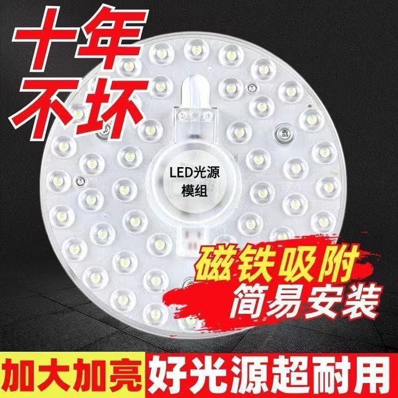LED Ceiling Light Core Replacement Magnetic Light Strip Panel Tube Living Room Retrofit Light Board Energy-Saving Bulb Beads