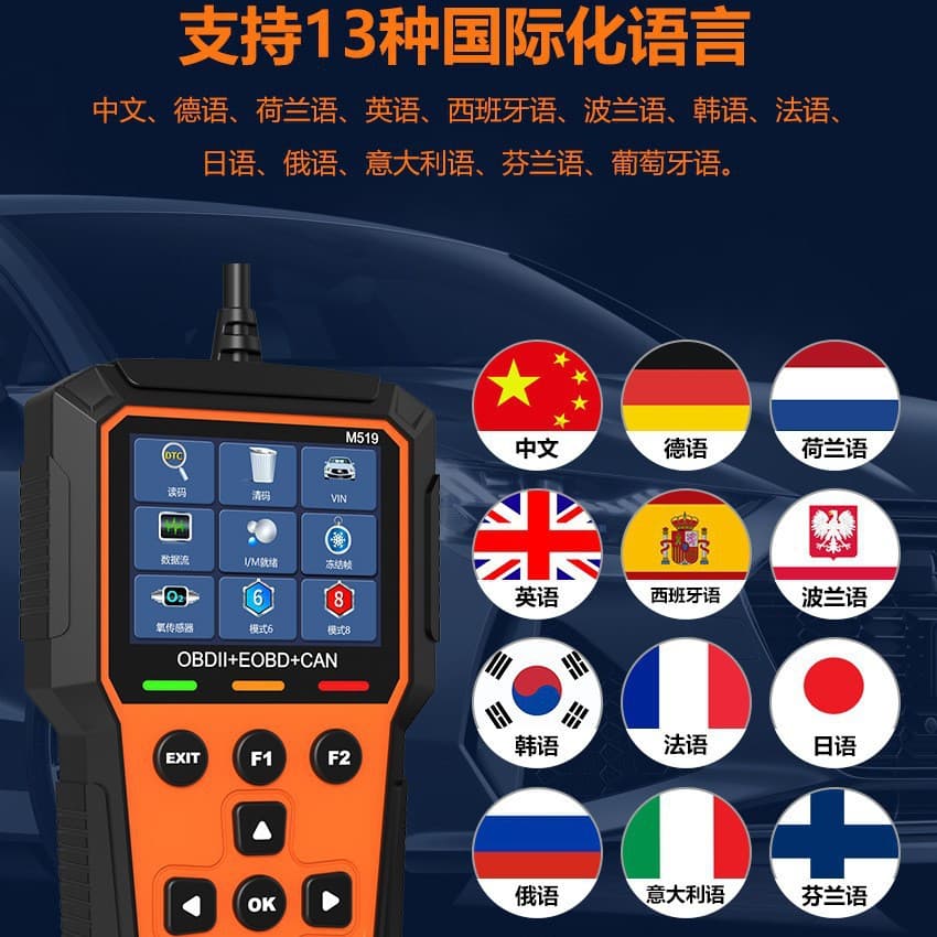 M519 Fault Diagnostic Tool OBD2 Car Scanner ELM327 Diagnostic Decoder Device Exclusive for Cross-Border E-Commerce