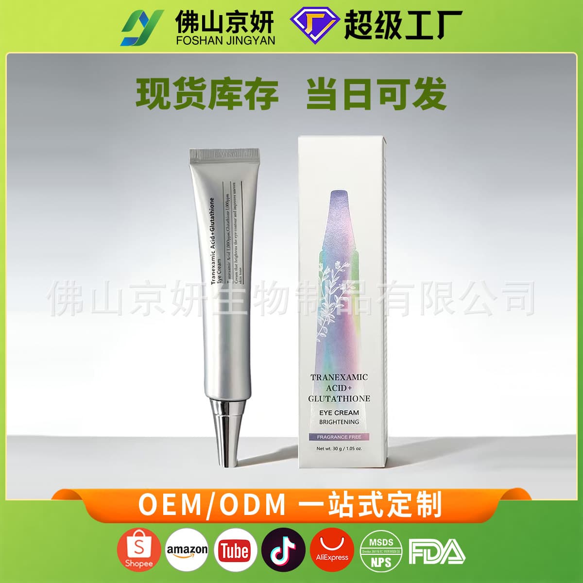 Cross-border popular facial cream eye cream moisturizing eye care cream Eye Cream color box high quality MM eye cream