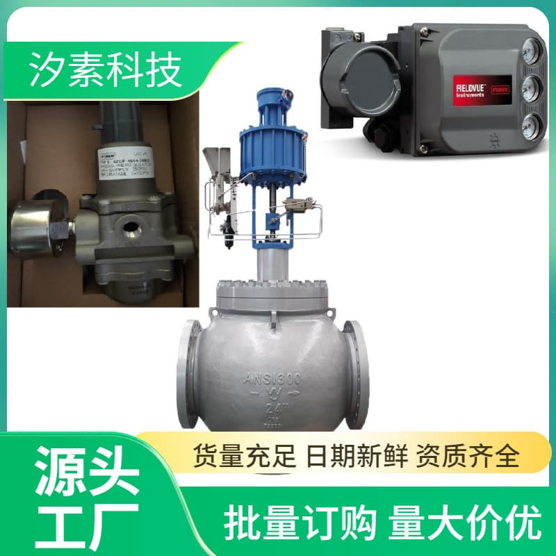 Valve with Fisher DVC6200 valve positioner 67CFR 67CFSR filter pressure reducing valve