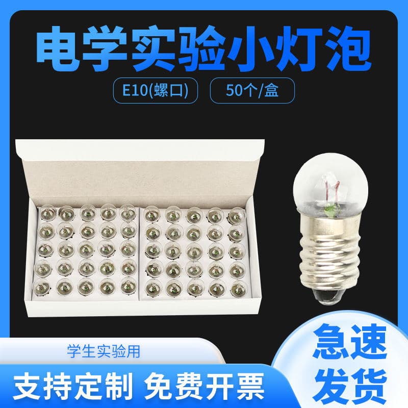 2.5V/1.5V/3.8V/6V/12V Mini Bulbs with Sockets for Electrical Experiments and Flashlights