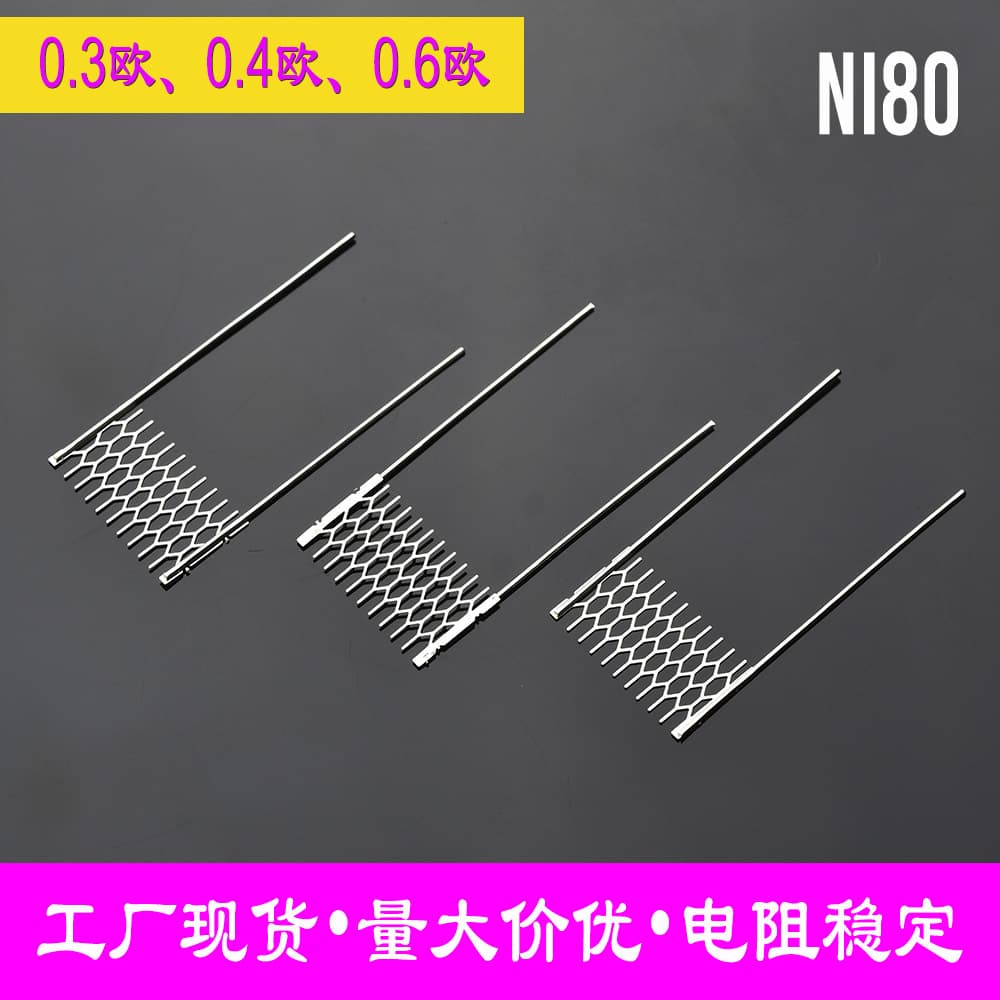 Ni80 mesh atomizer heating wire 0.3, 0.4, 0.6 ohm rebuild material heating core
