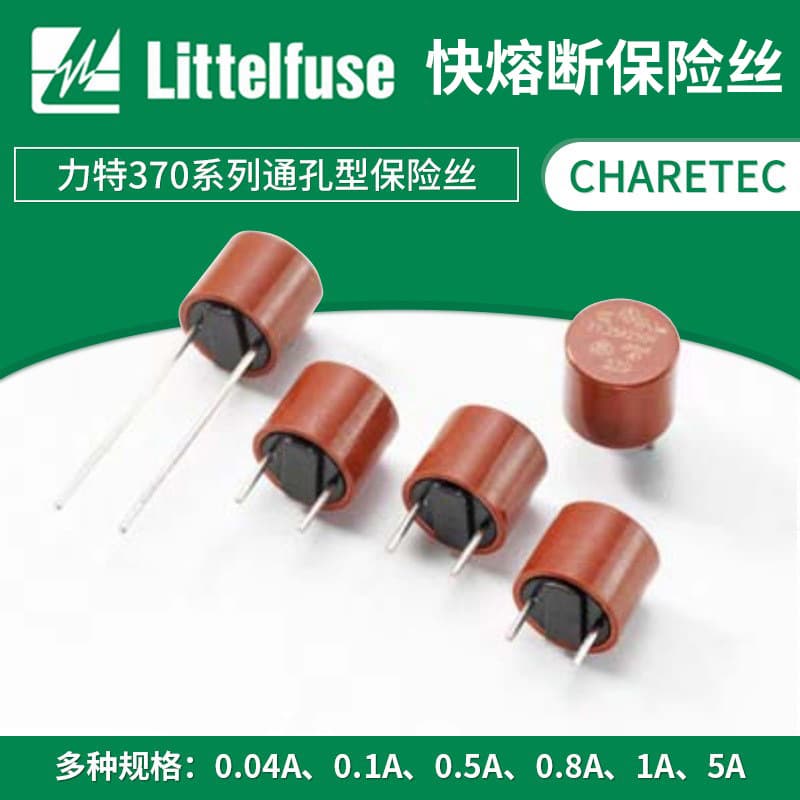 Littelfuse fast-acting fuse 37005000000 round low internal resistance 370 micro radial lead fuse