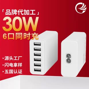 Multi-Port USB Charger 30W Multi-Function Plug Six-Port Phone Desktop Type-C Charging Head Adapter