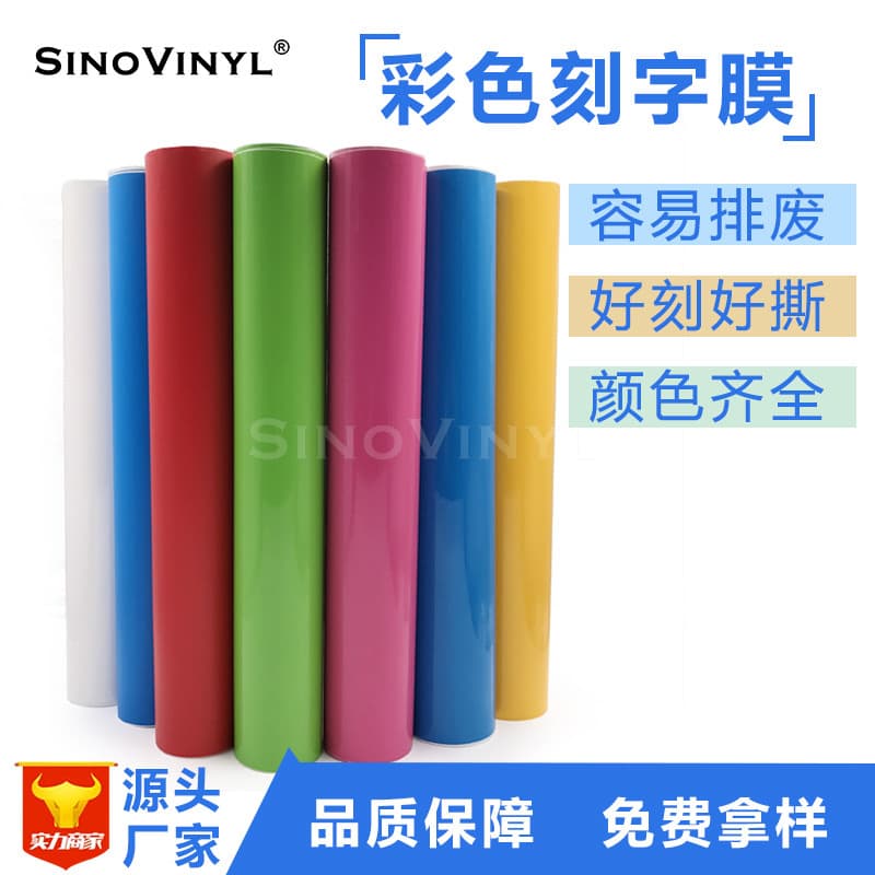Xinlang glossy car sticker sticker self-adhesive instant sticker advertising lettering film high quality 2 years non-fading car sticker