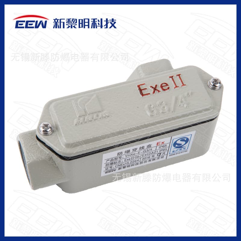 EEW Suzhou Xinmingli Technology Explosion-proof Conduit Box YHXE - Straight Through Elbow Tee Four-Way Aluminum Alloy Material