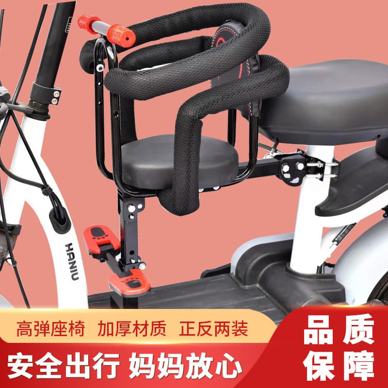 Universal front-mounted safe child seat for Yadea and Aima electric scooters, infant and baby seating