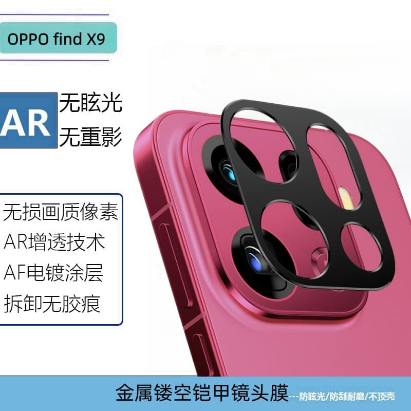 Suitable for OPPOfindX9pro metal hollow armor all-in-one all-inclusive frame protection positioning second lens film