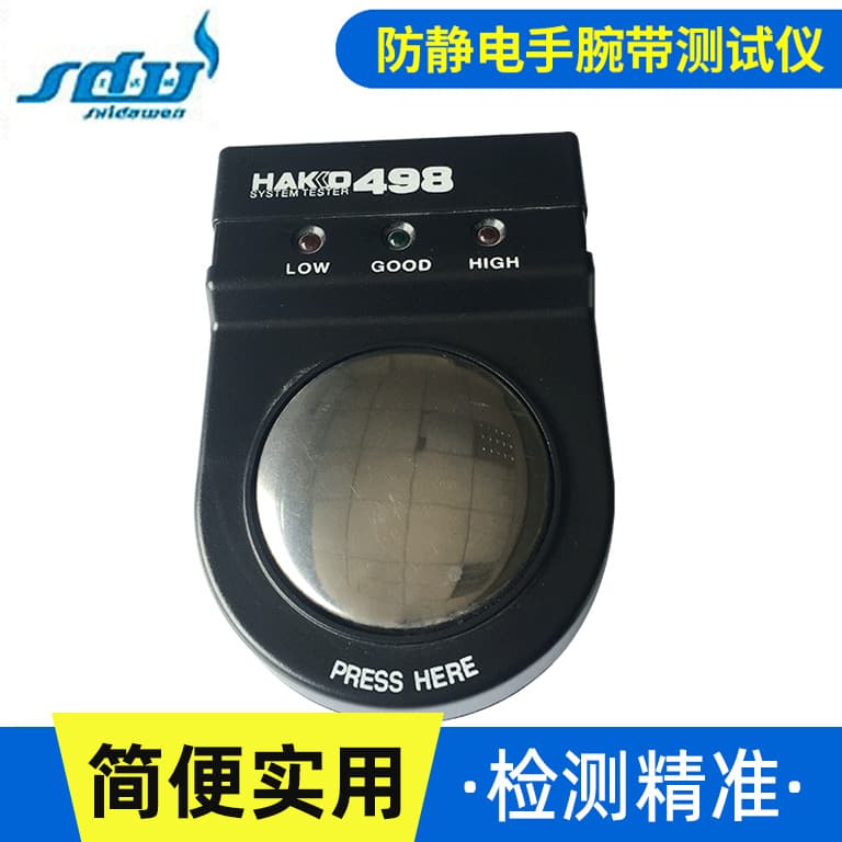 Manufacturer Supplies High-Quality HAKO498 Anti-Static Wrist Strap Tester, Handheld Electrostatic Tester