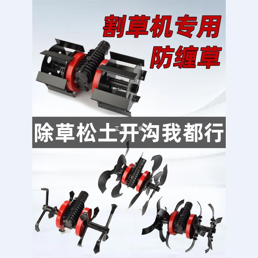 Lawn Mower Weeding Wheel, Weeding Tool, Soil Loosening Wheel, Deep Plowing Ditching Wheel Assembly, Hard Soil Loosening Magic Tool Accessories Complete Set