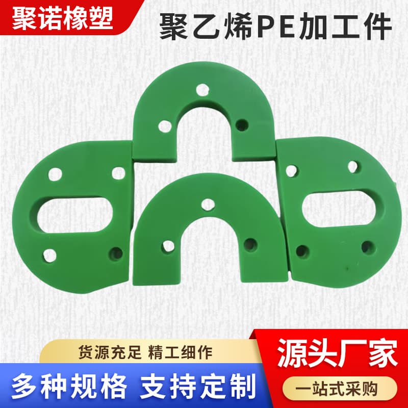 Polyethylene Special-Shaped Parts, Ultra-High Molecular Weight Polyethylene Processing Parts, Ultra-High Molecular Weight Polyethylene Processing Parts